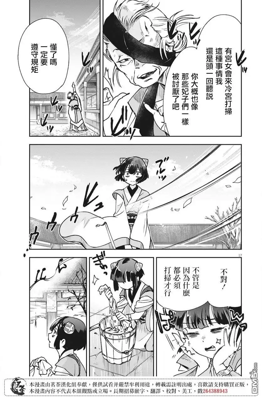 第17页