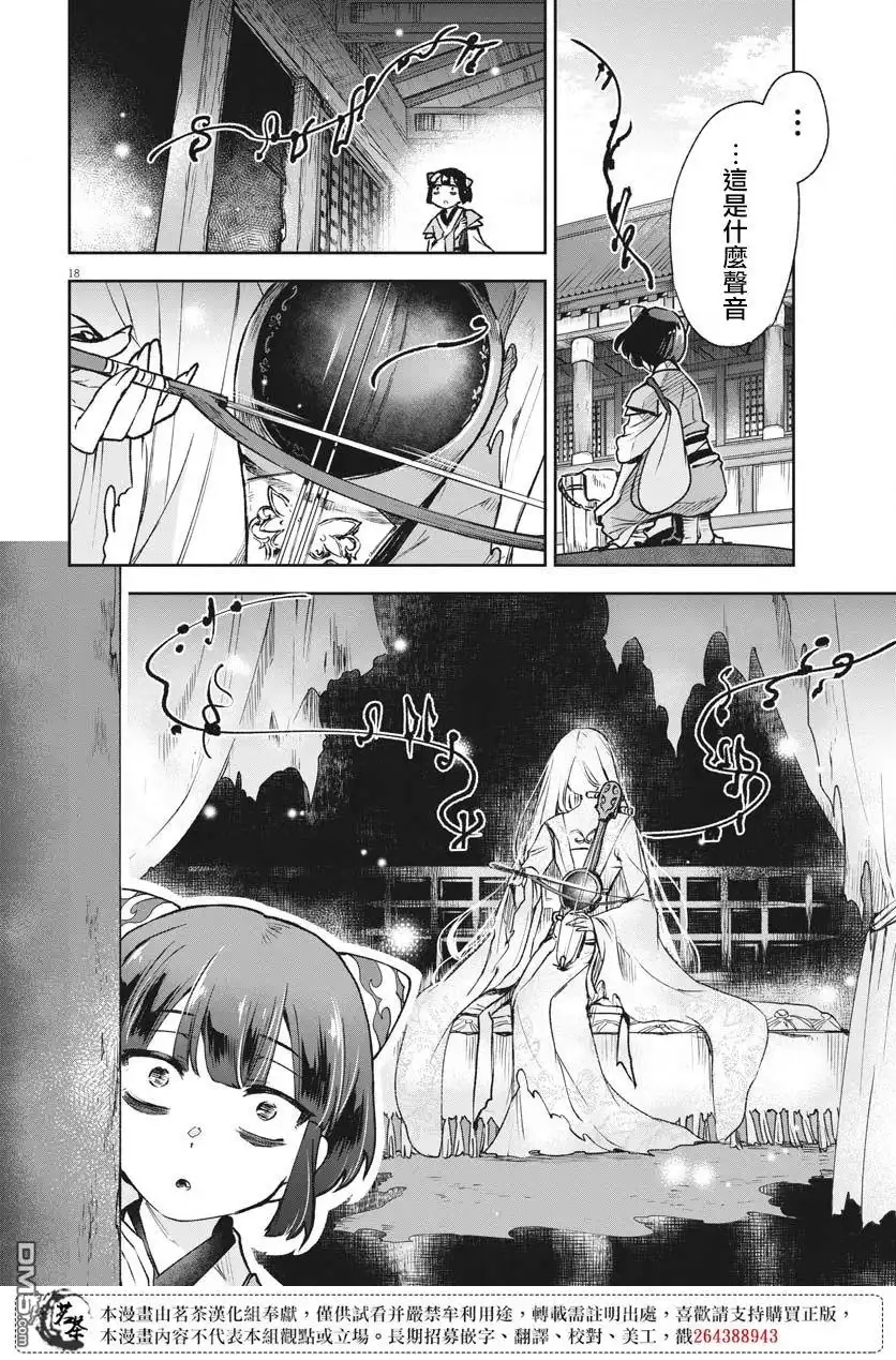 第18页