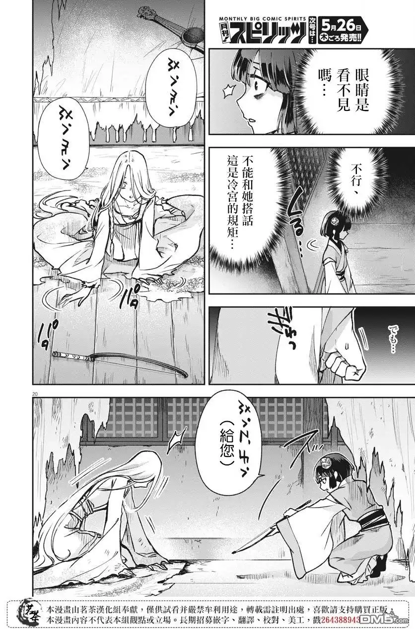 第20页