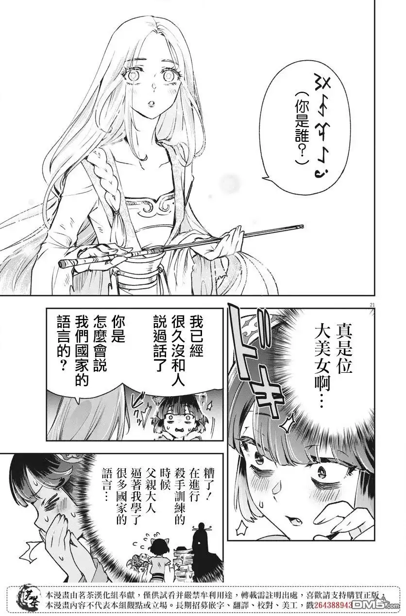 第21页