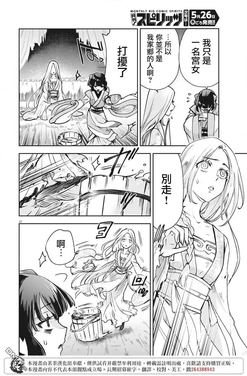第22页