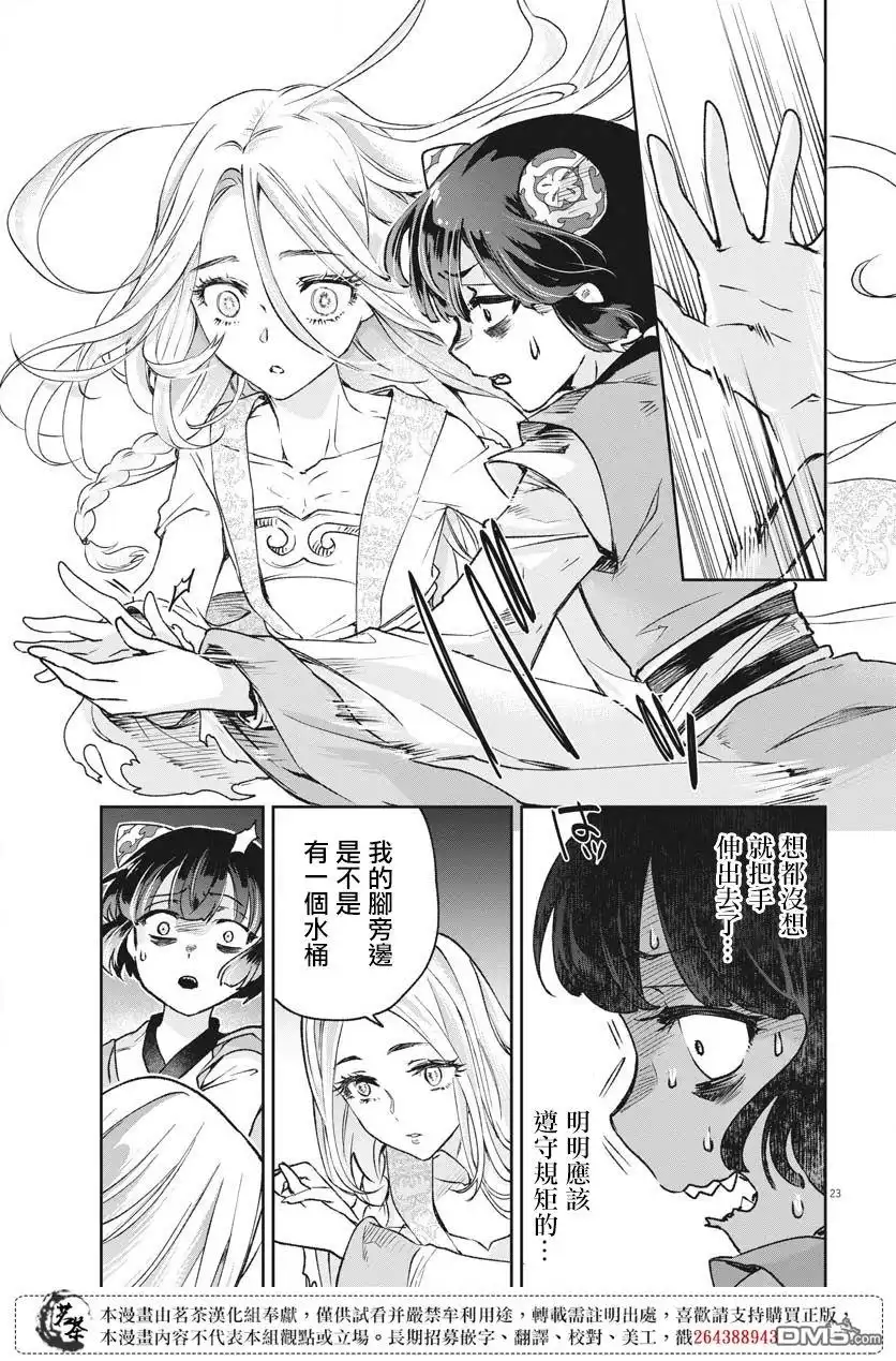 第23页