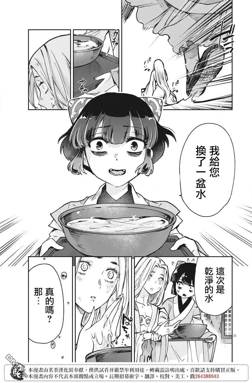 第25页