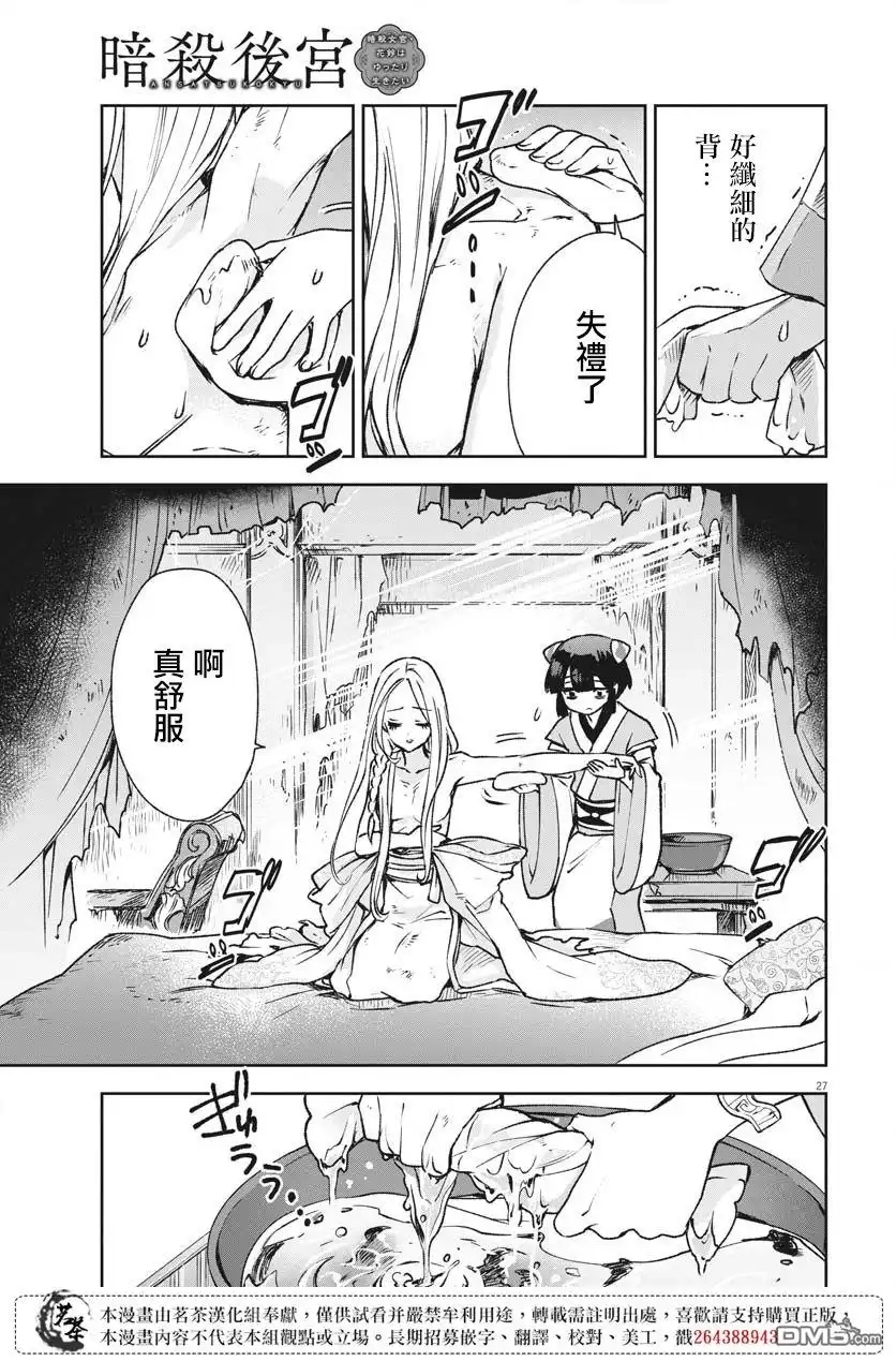 第27页