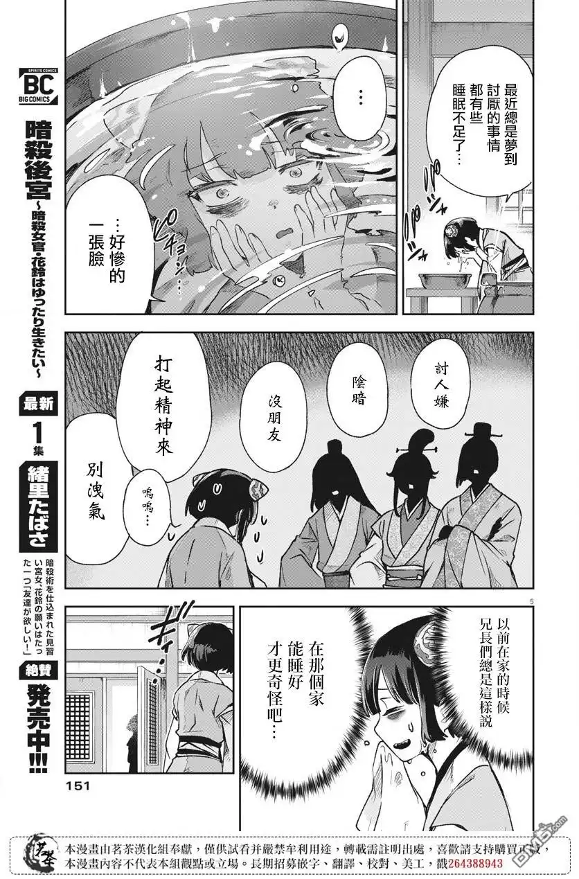 第5页