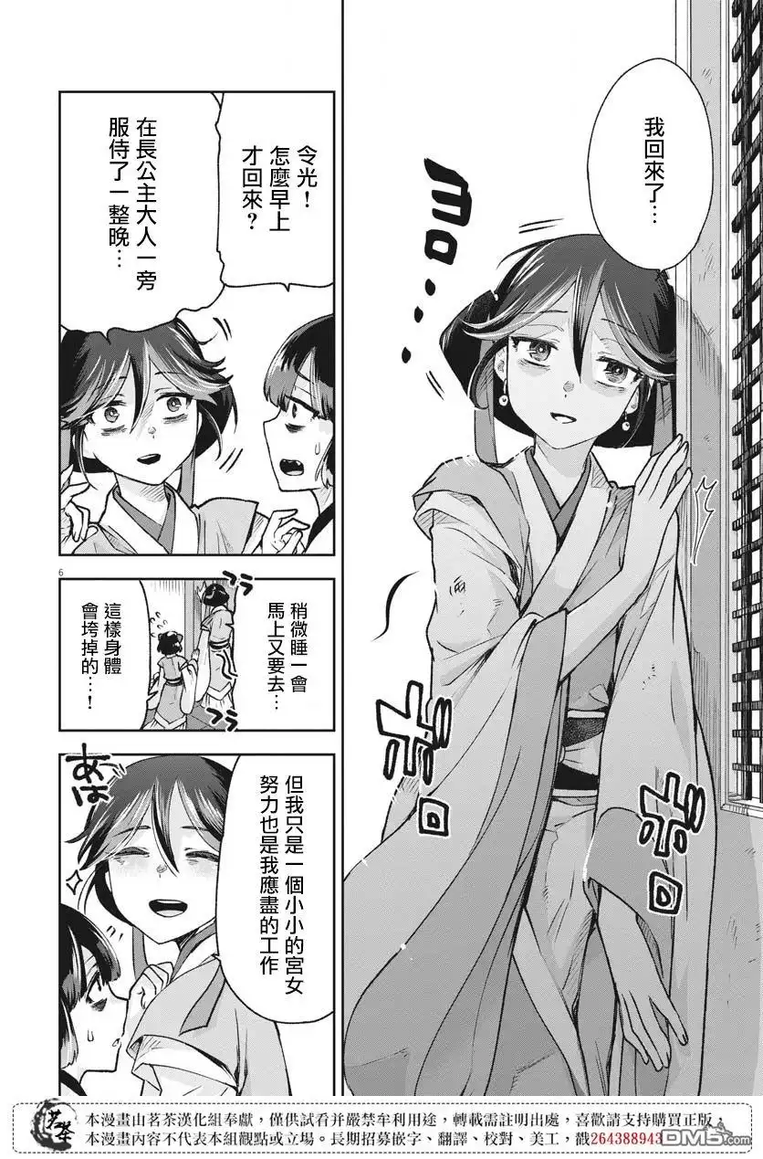 第6页