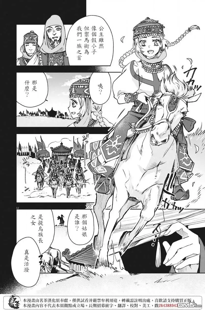 第12页