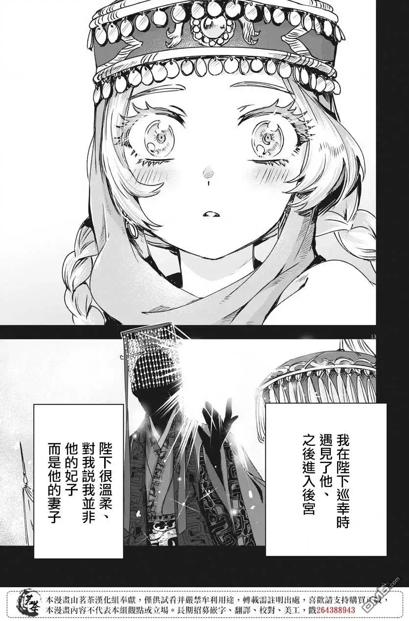 第13页