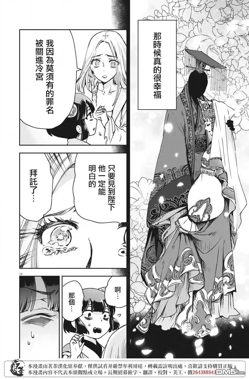 第14页