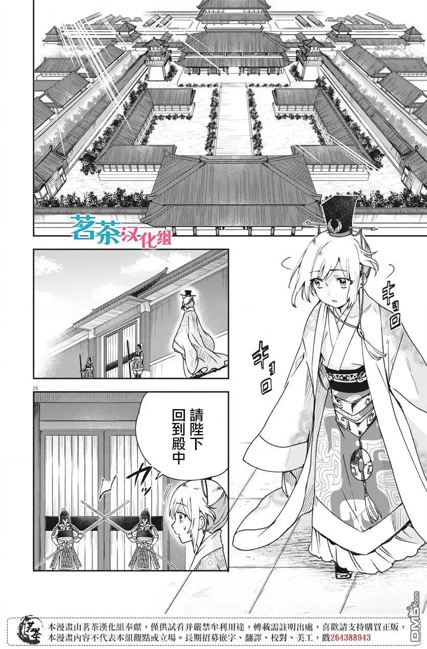第16页