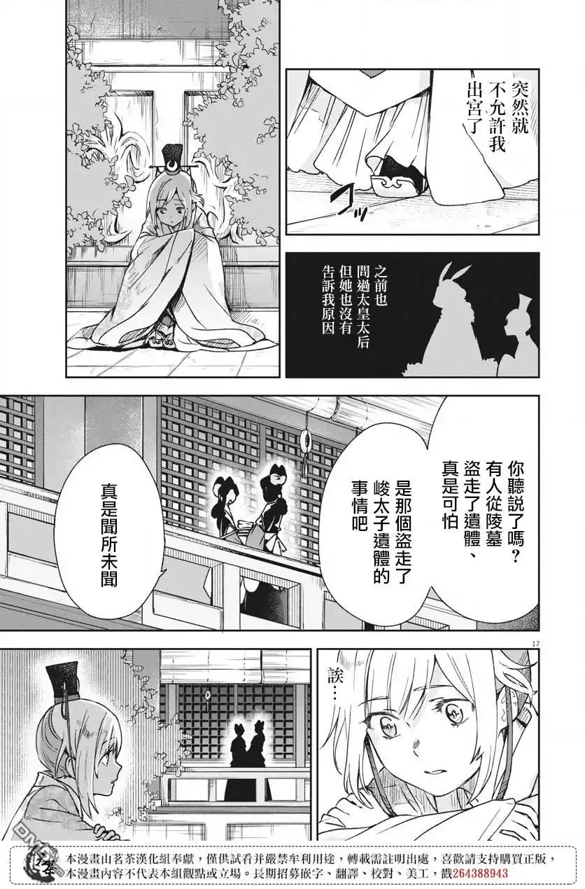 第17页
