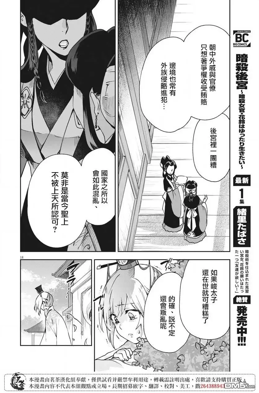 第18页