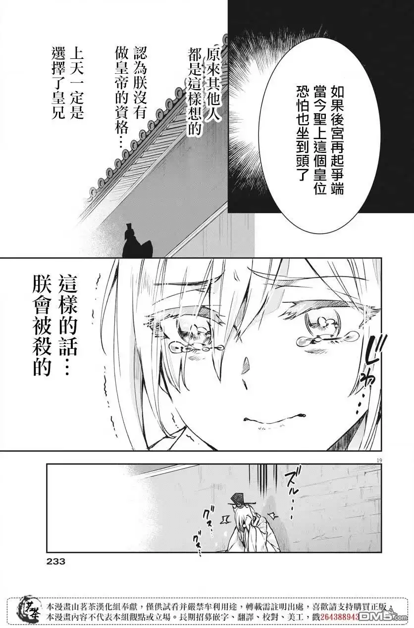 第19页