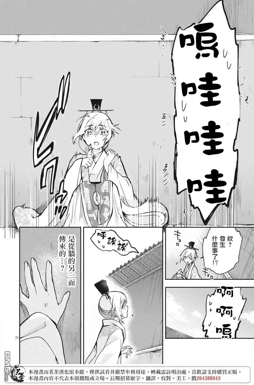 第20页