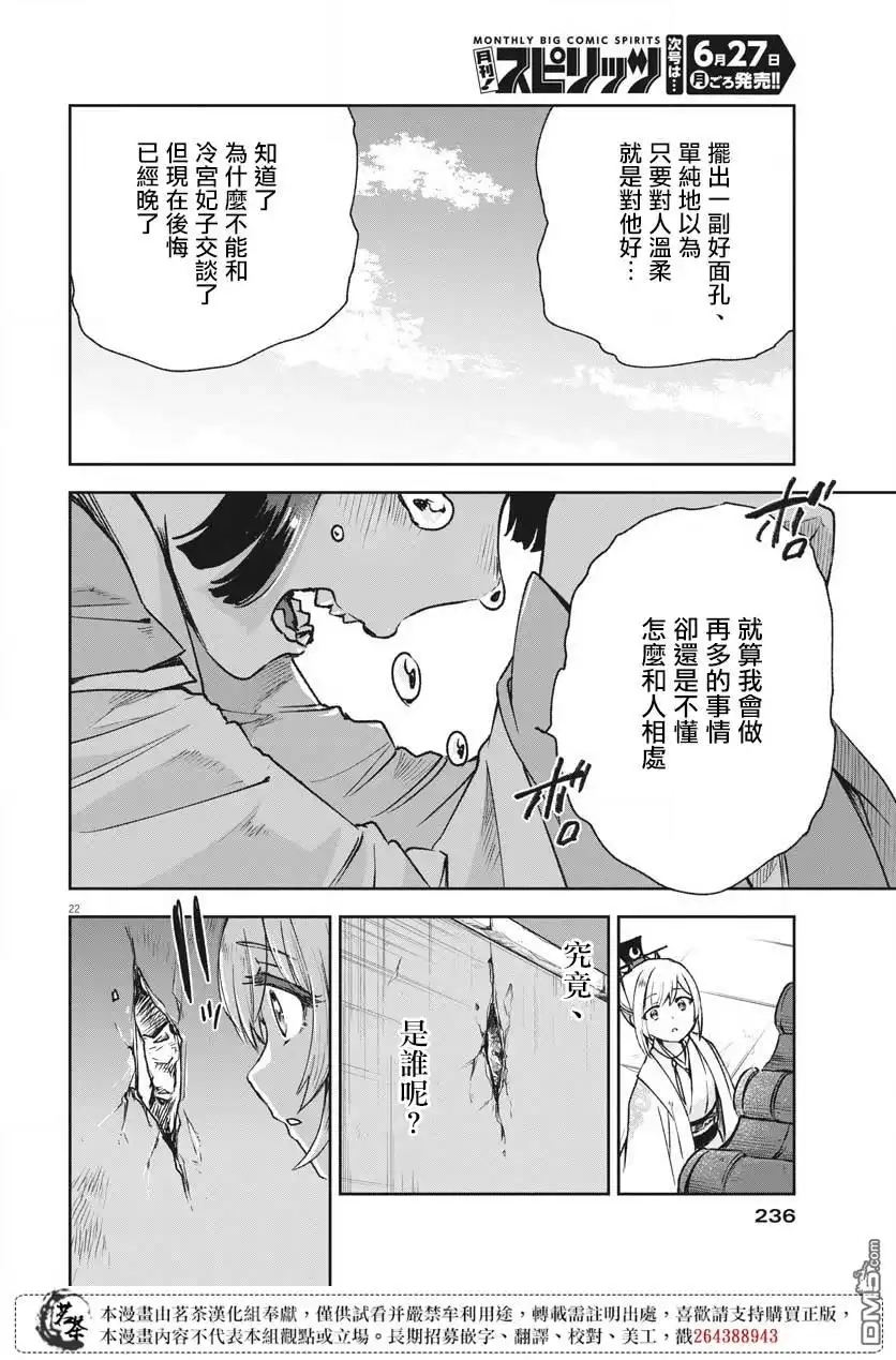 第22页