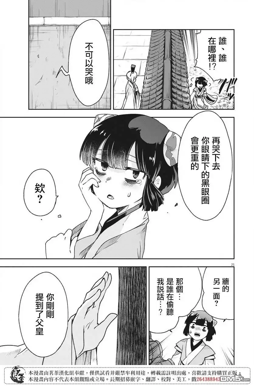 第25页