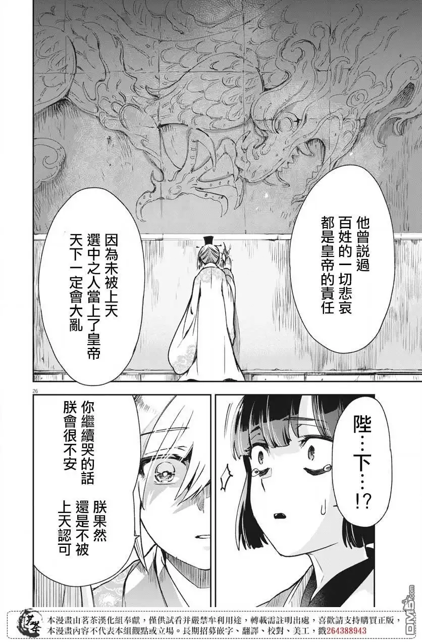 第26页