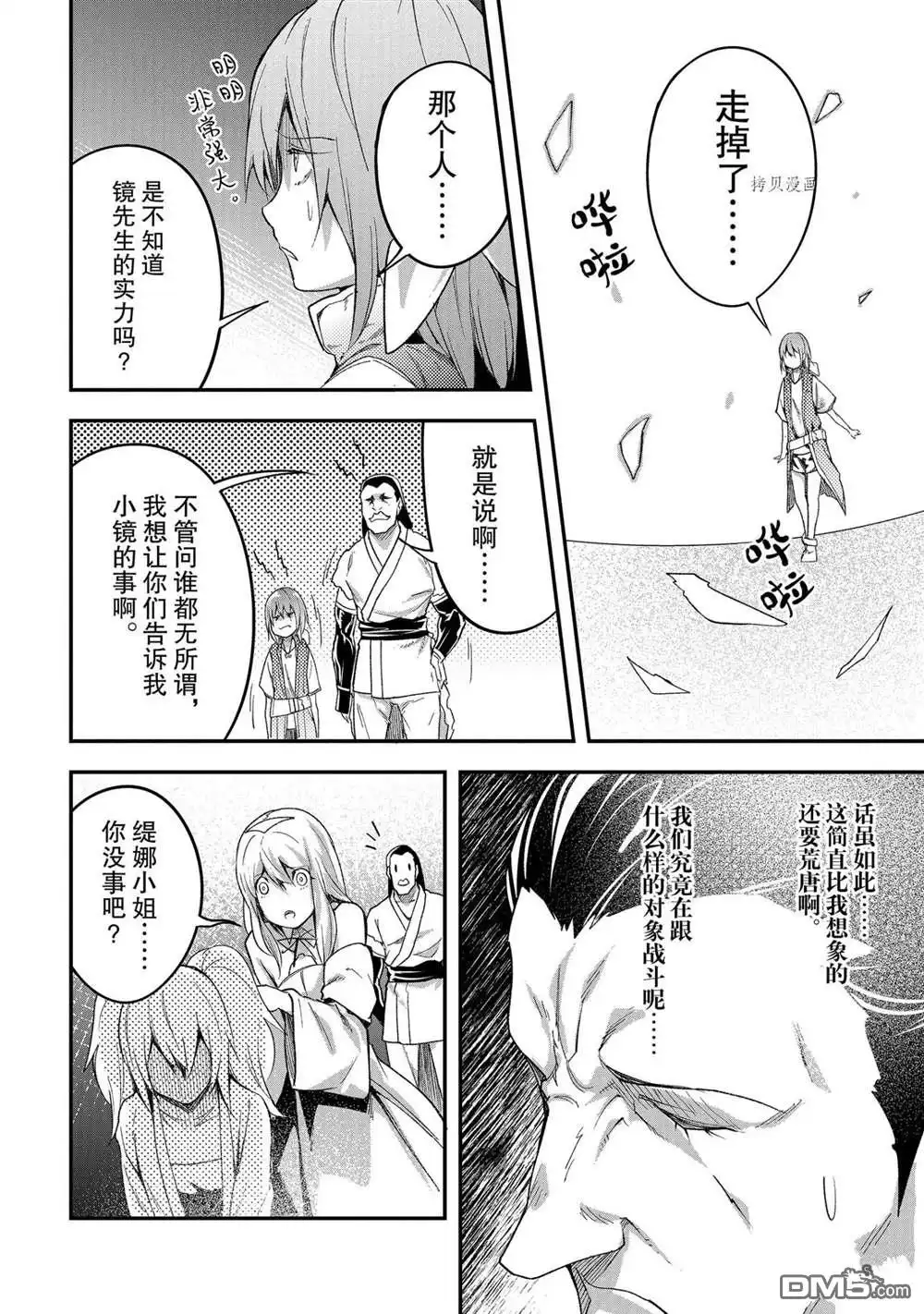 第30页