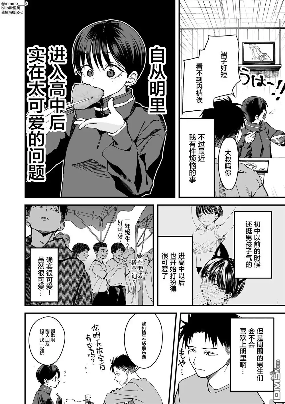 第2页