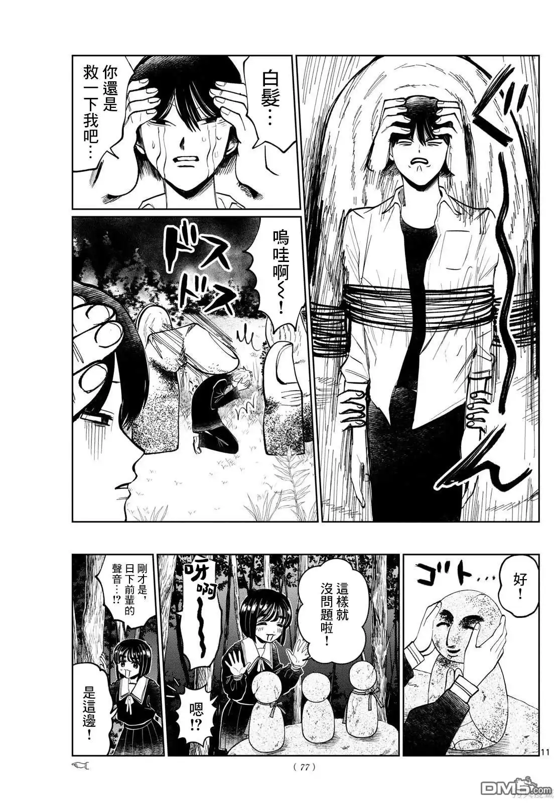 第11页