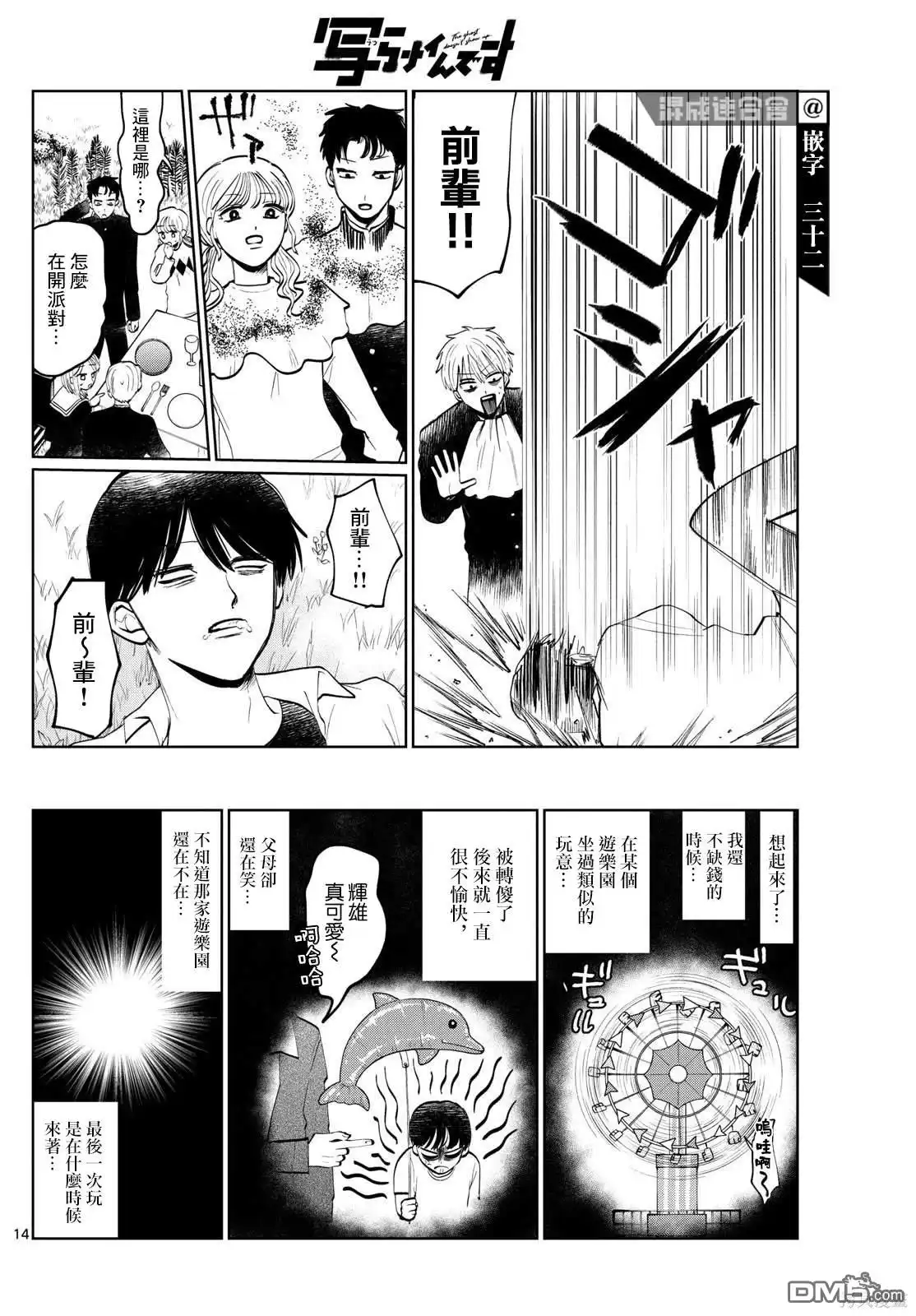 第14页
