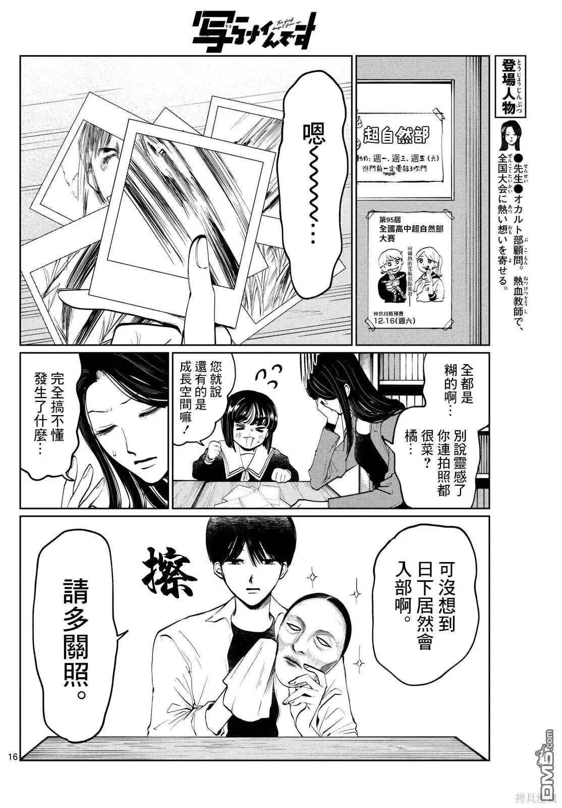 第16页