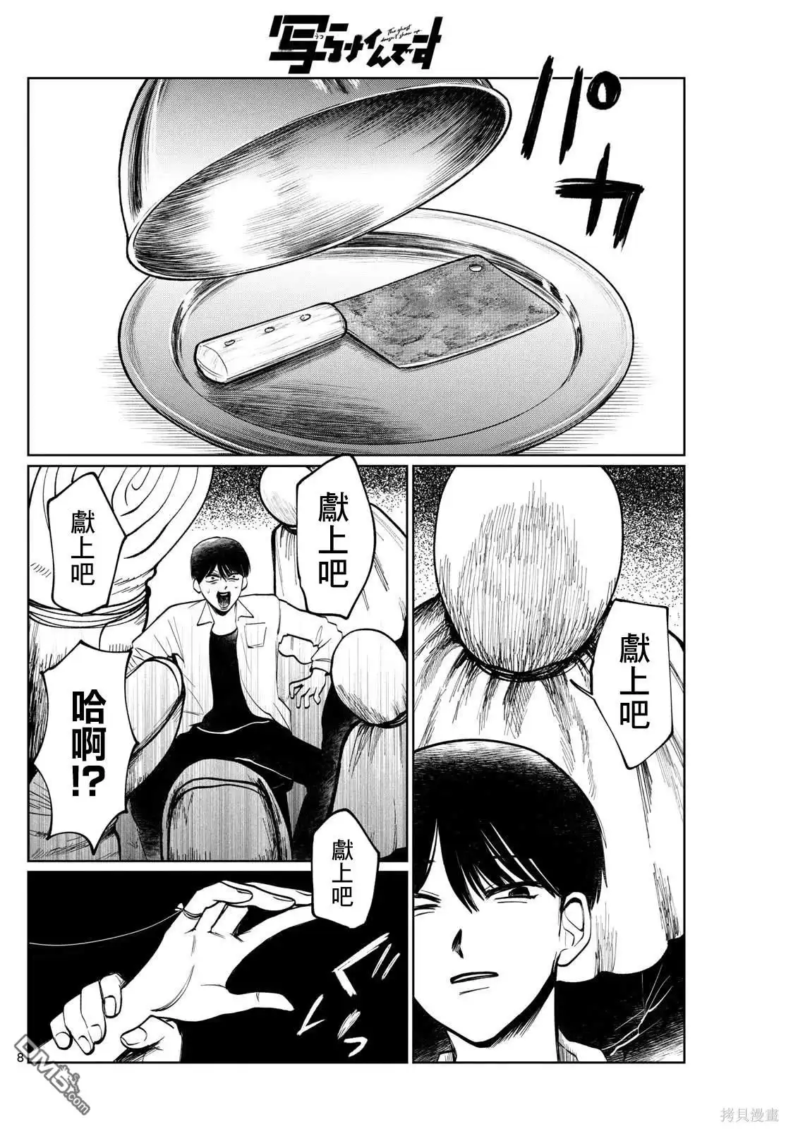 第8页