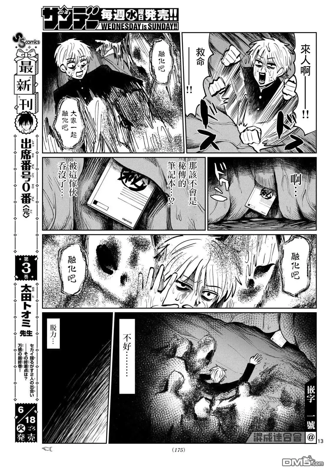第13页