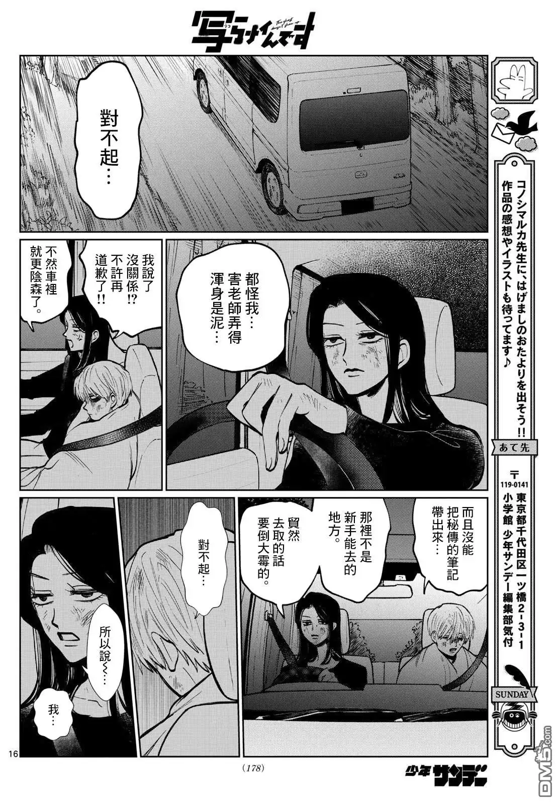 第16页