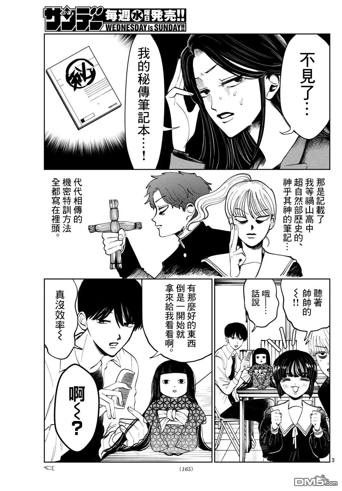 第3页