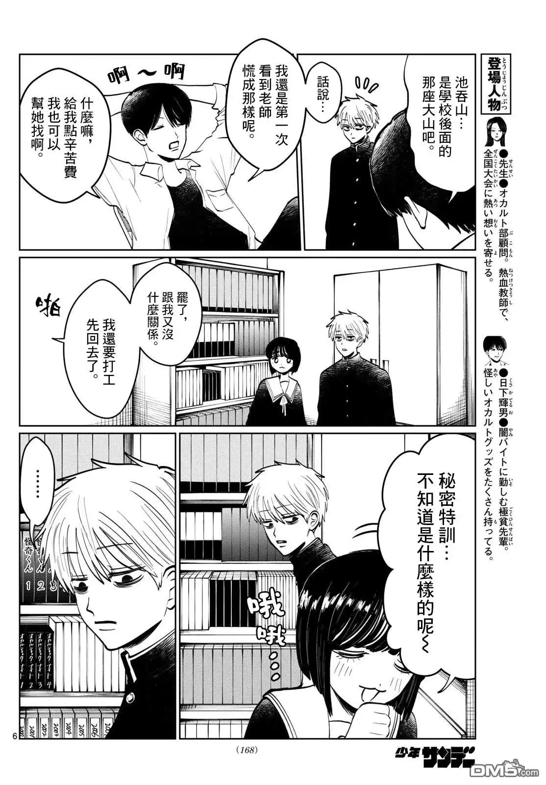 第6页
