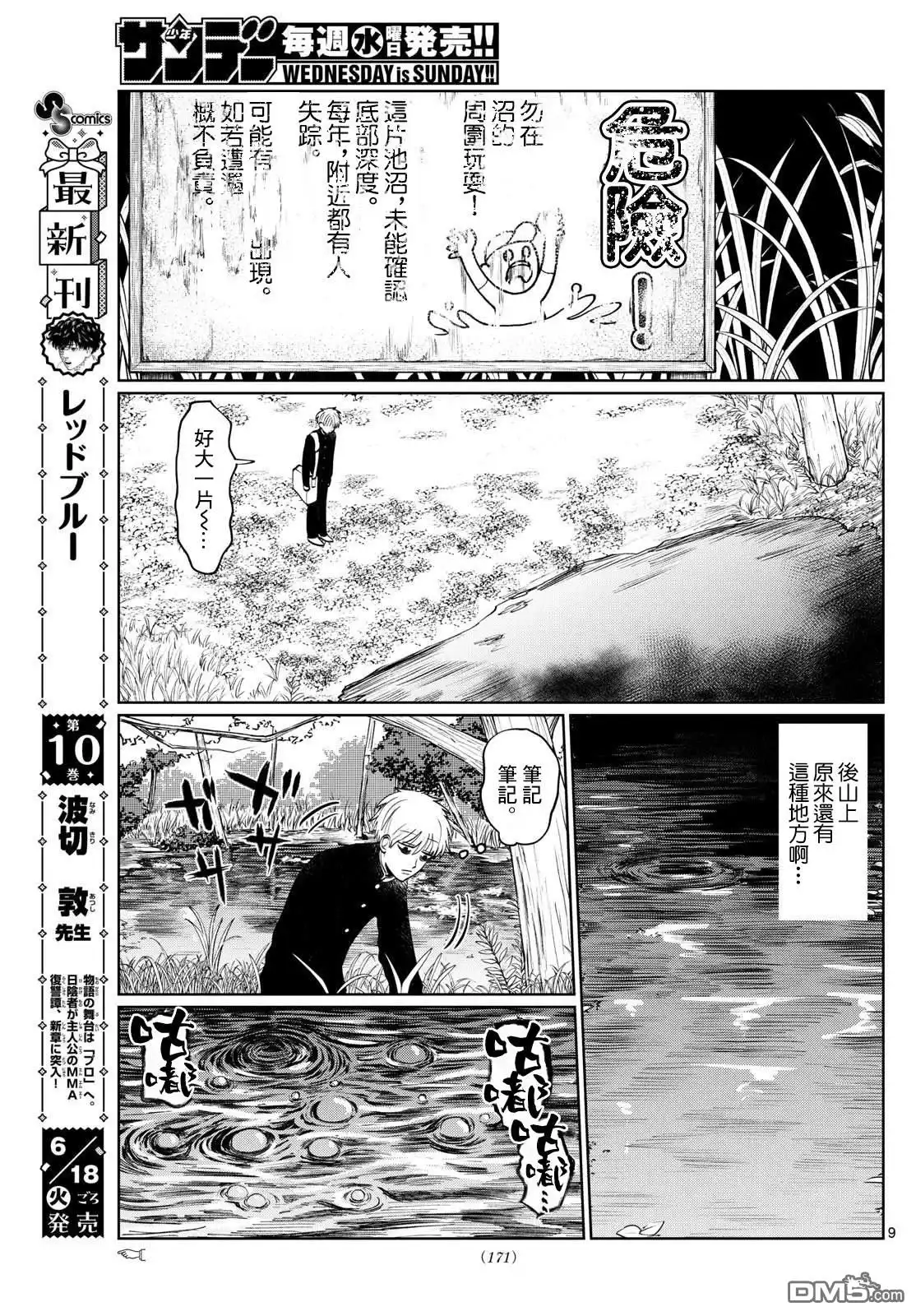 第9页