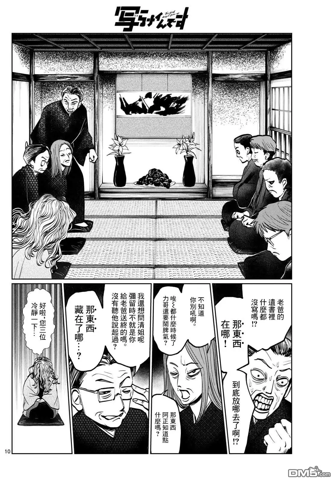 第10页