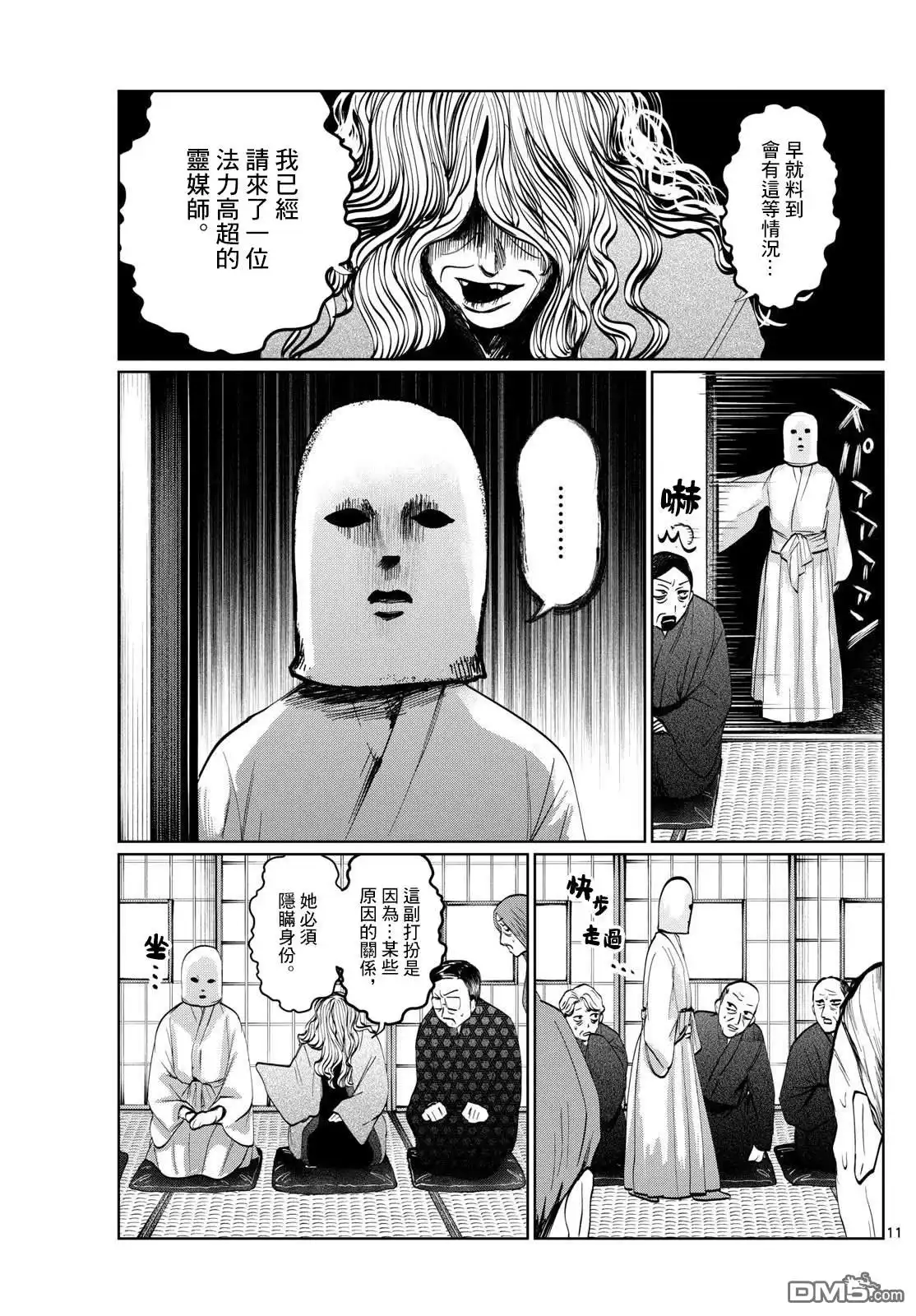 第11页