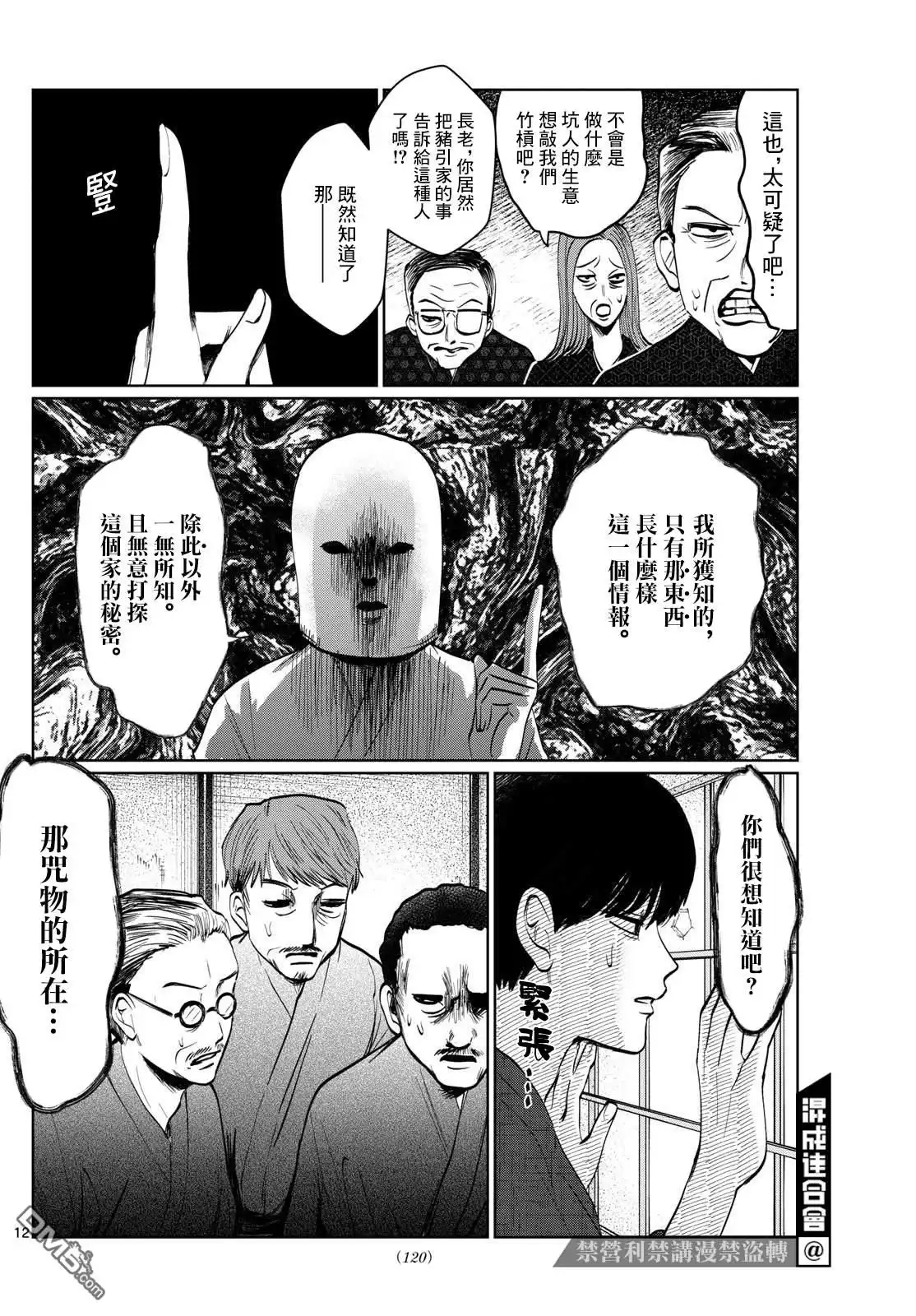 第12页