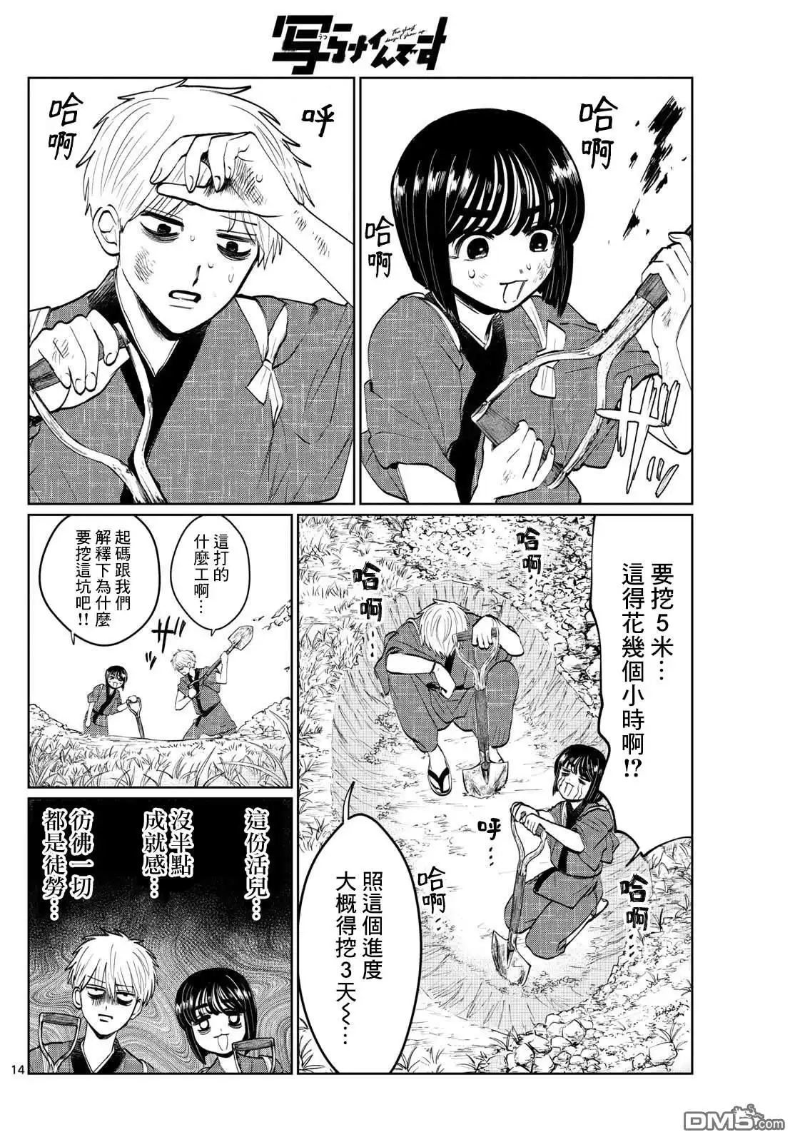 第14页