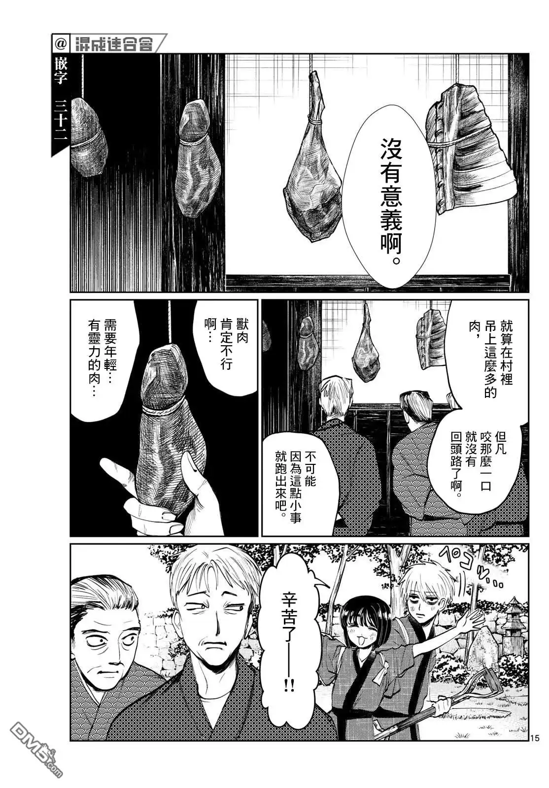 第15页