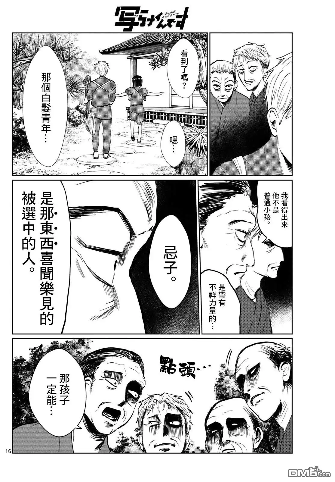 第16页