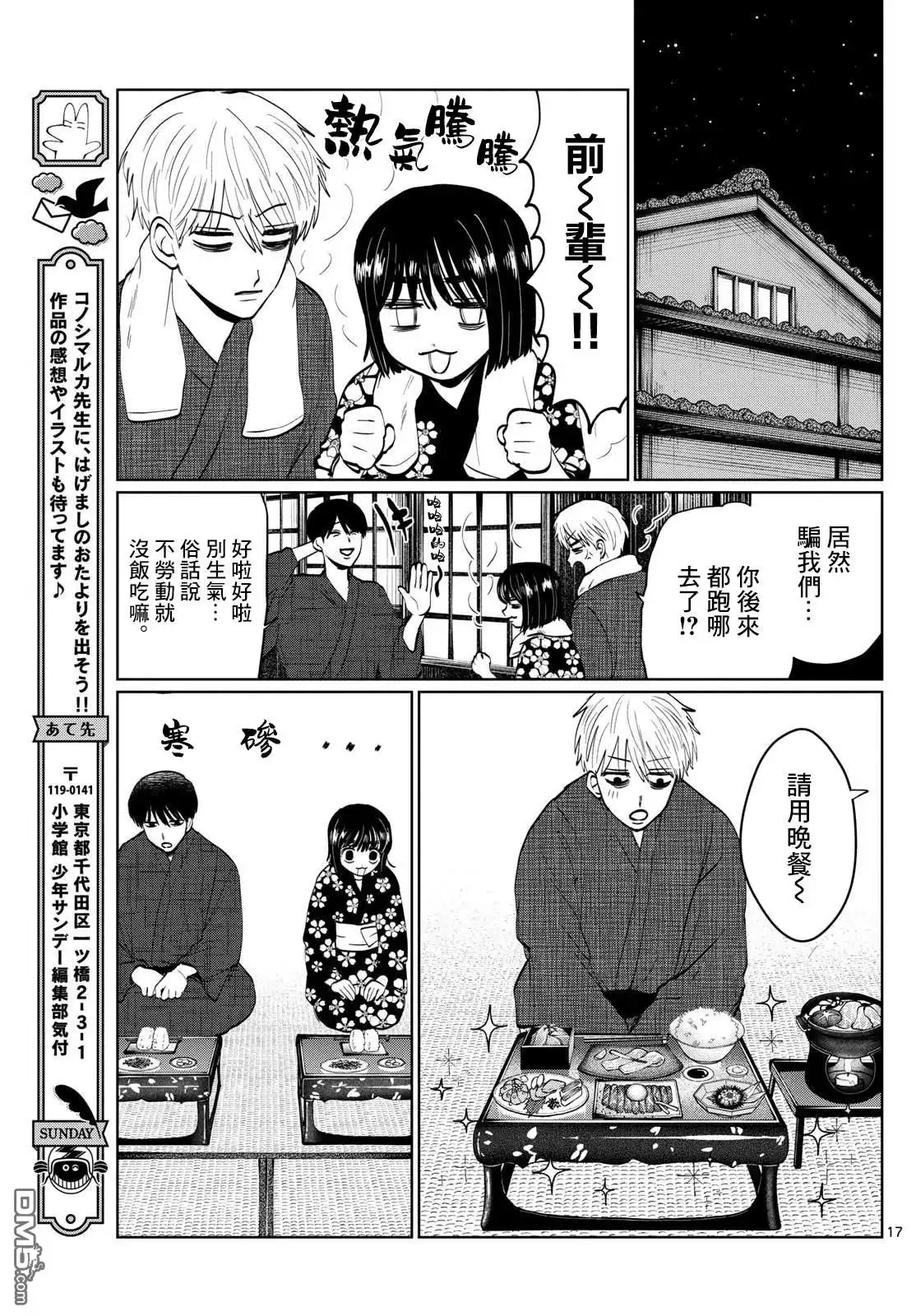 第17页