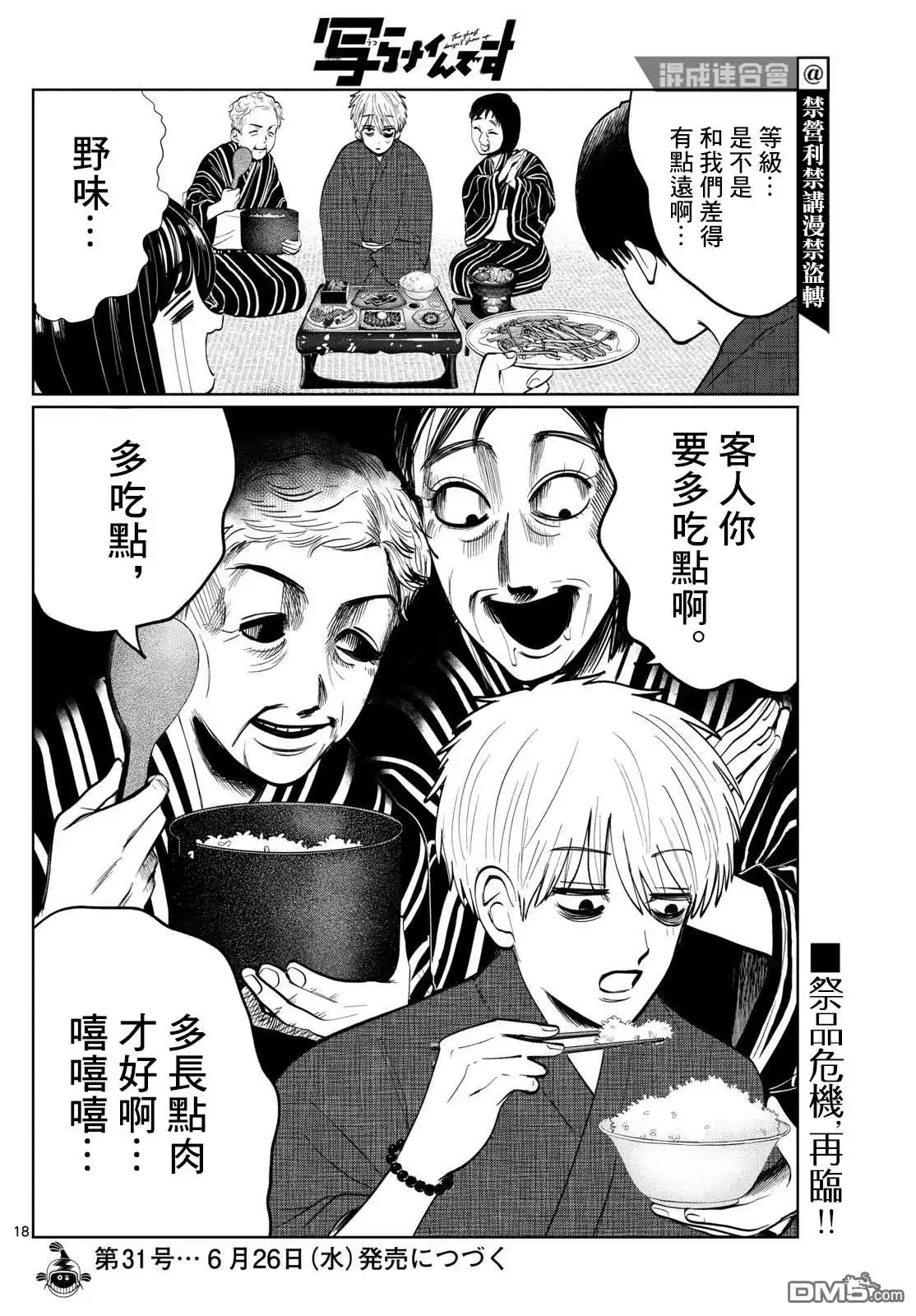 第18页