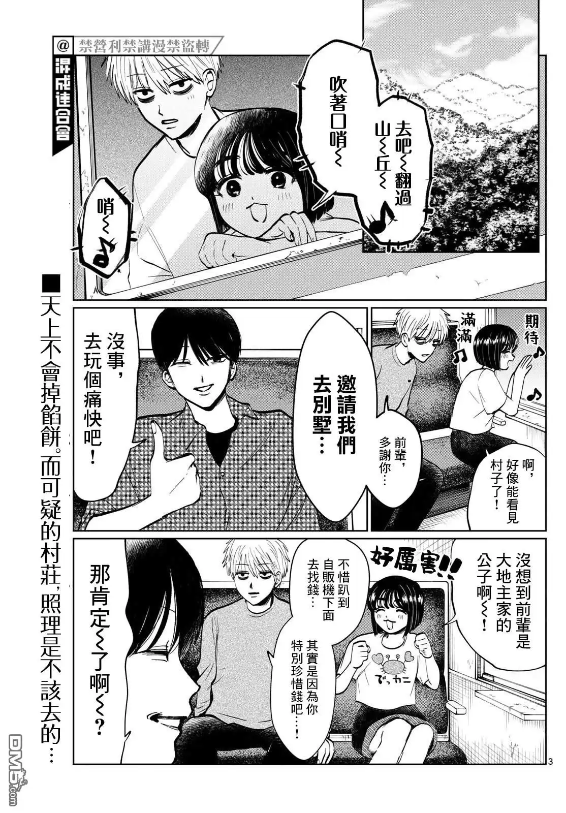 第3页