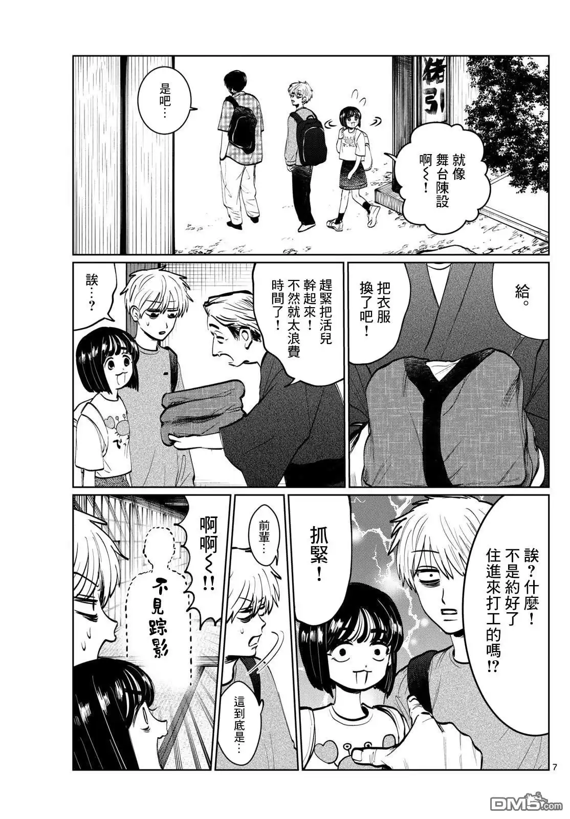 第7页