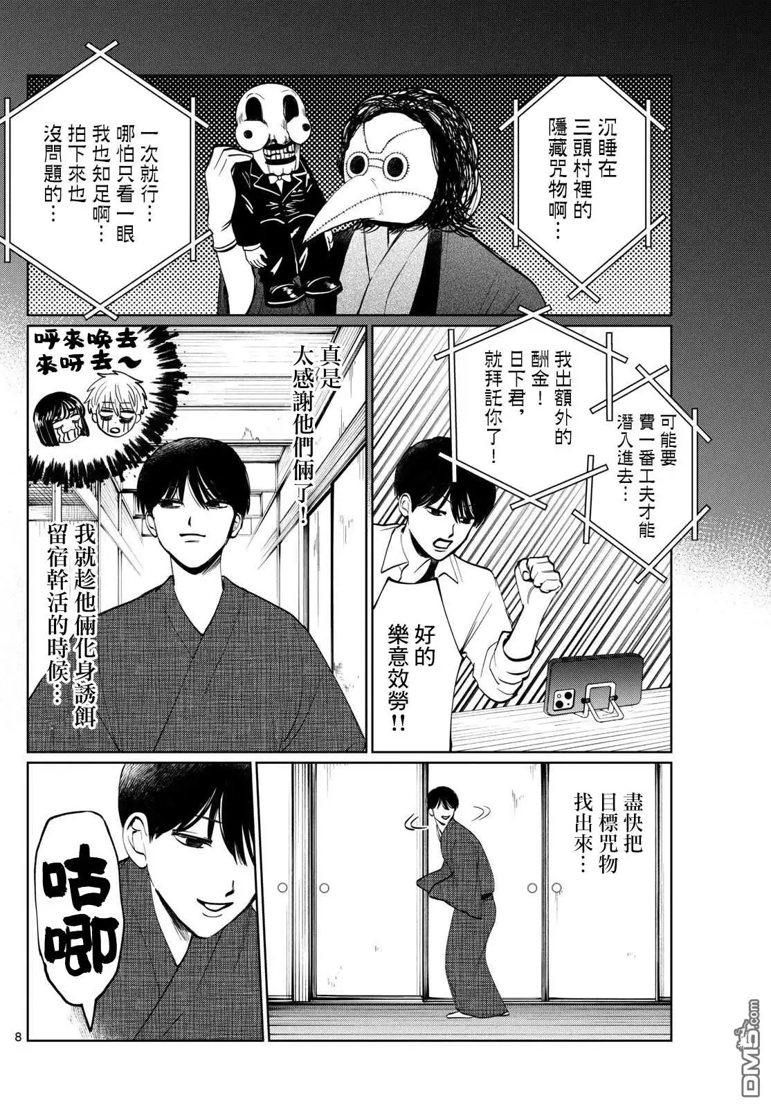 第8页