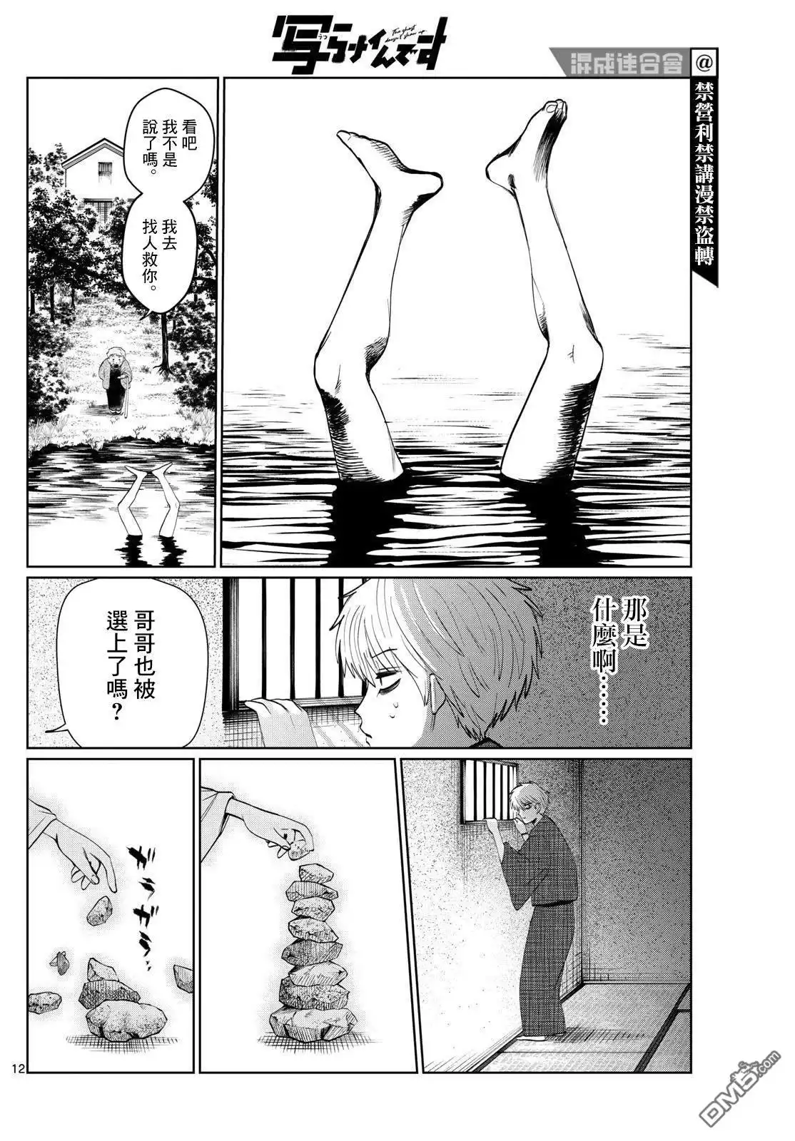 第12页