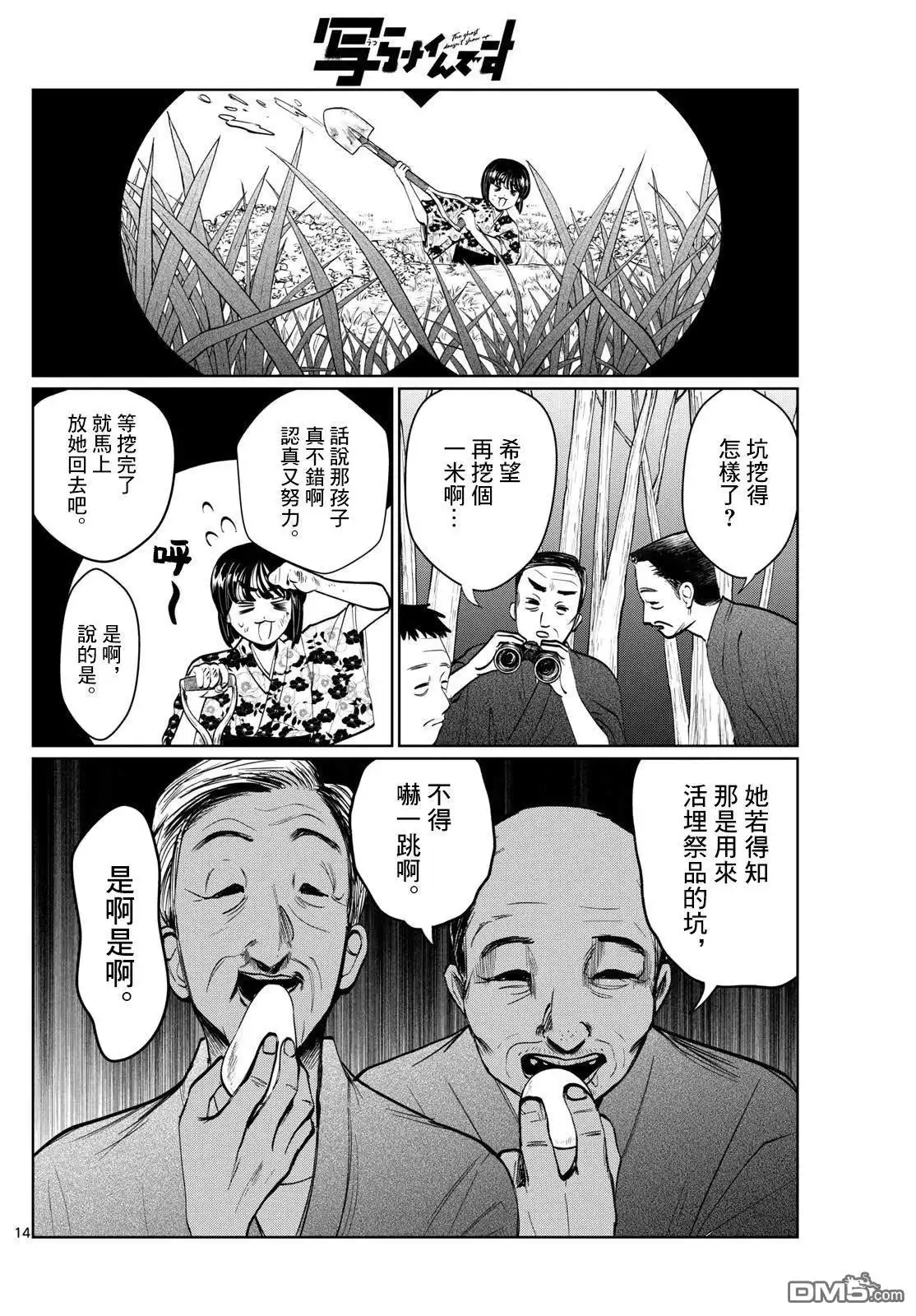 第14页
