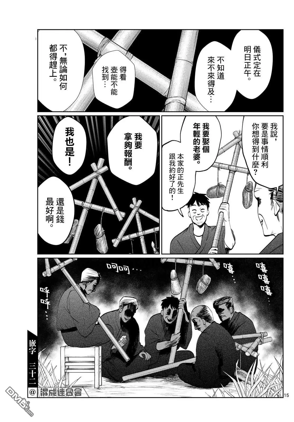 第15页