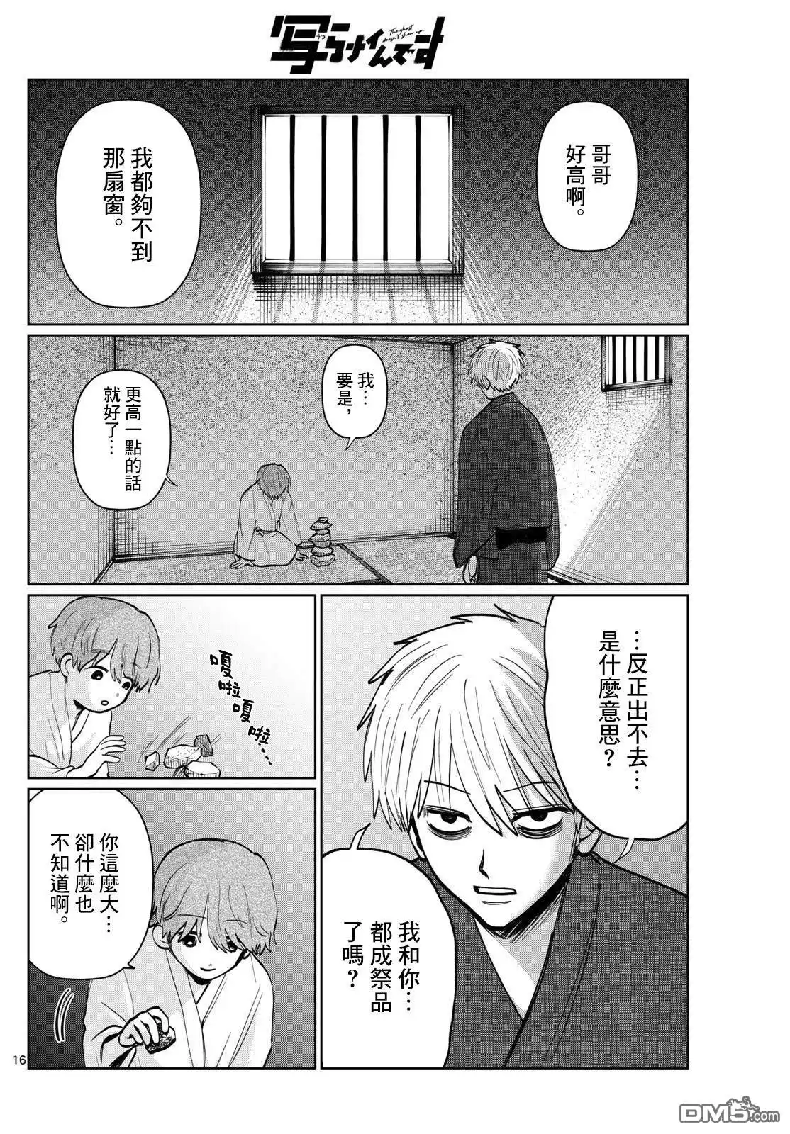 第16页