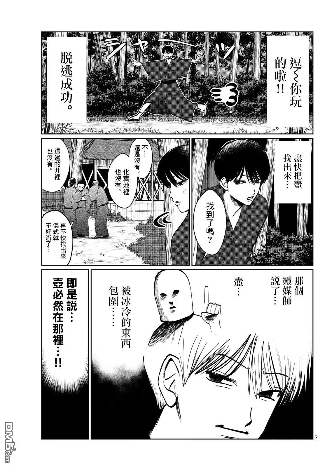 第7页