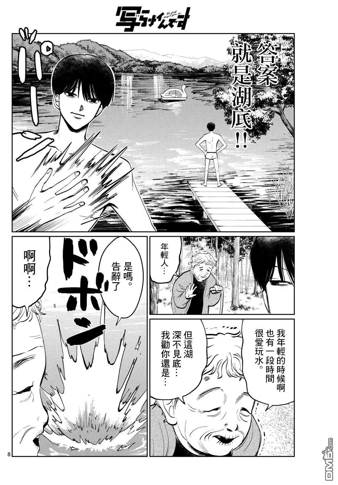 第8页