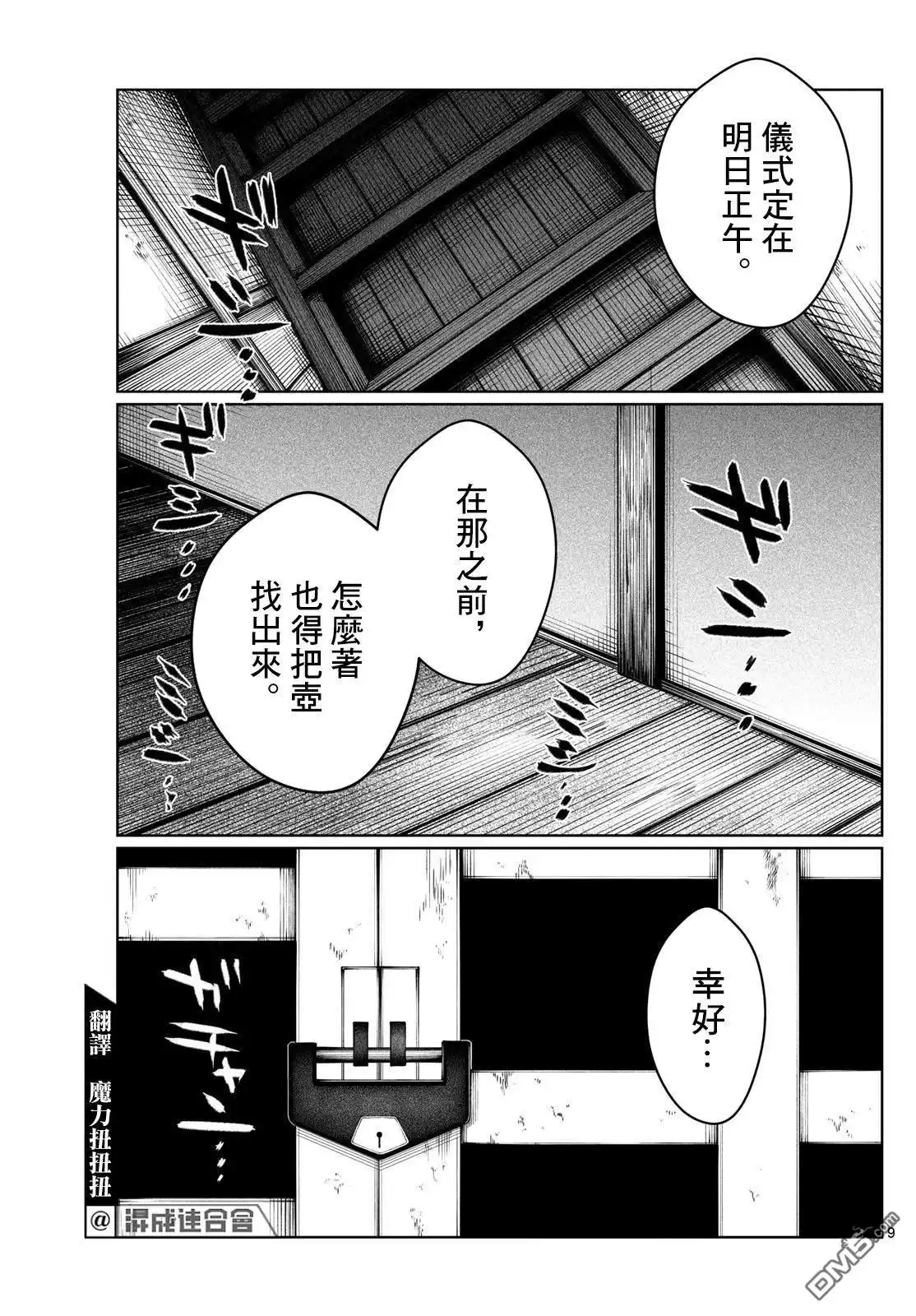 第9页
